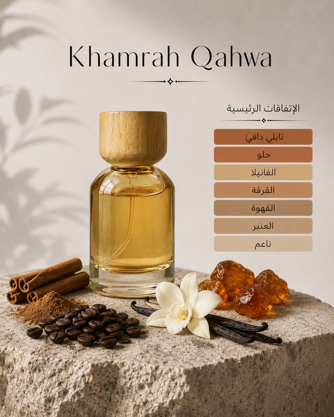 Khamrah Qahwa Lattafa 50ML